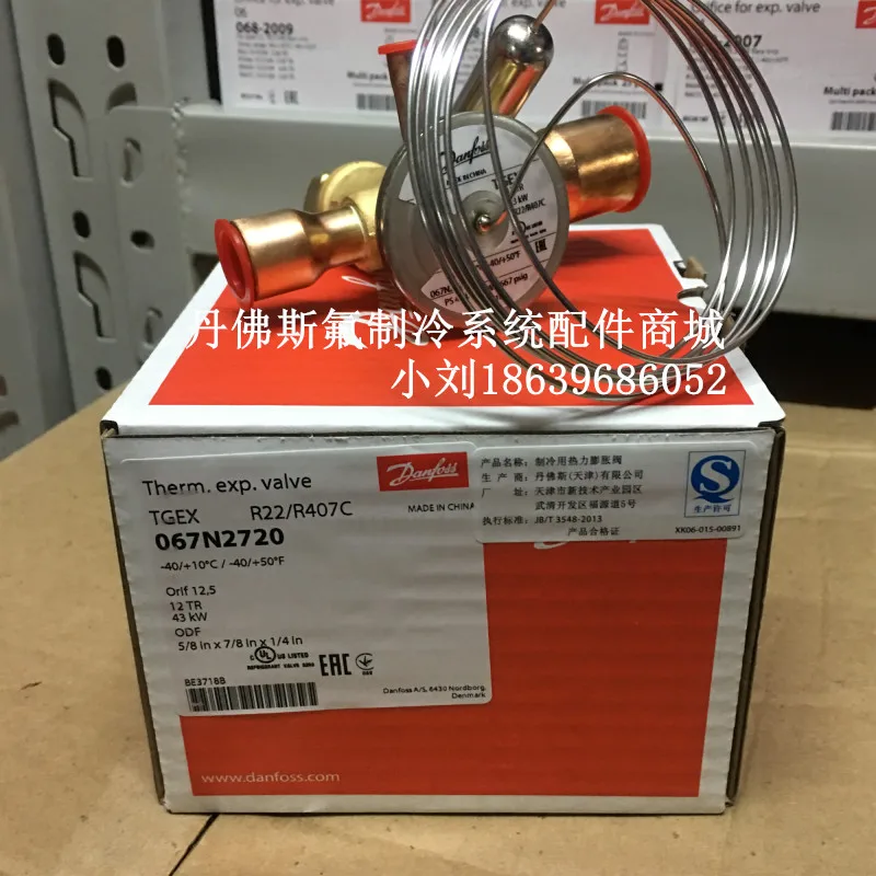 

2025 Danfoss heat pump cold storage air conditioner expansion valve TGEX12TR R22 067N2159 2009 2160 2720