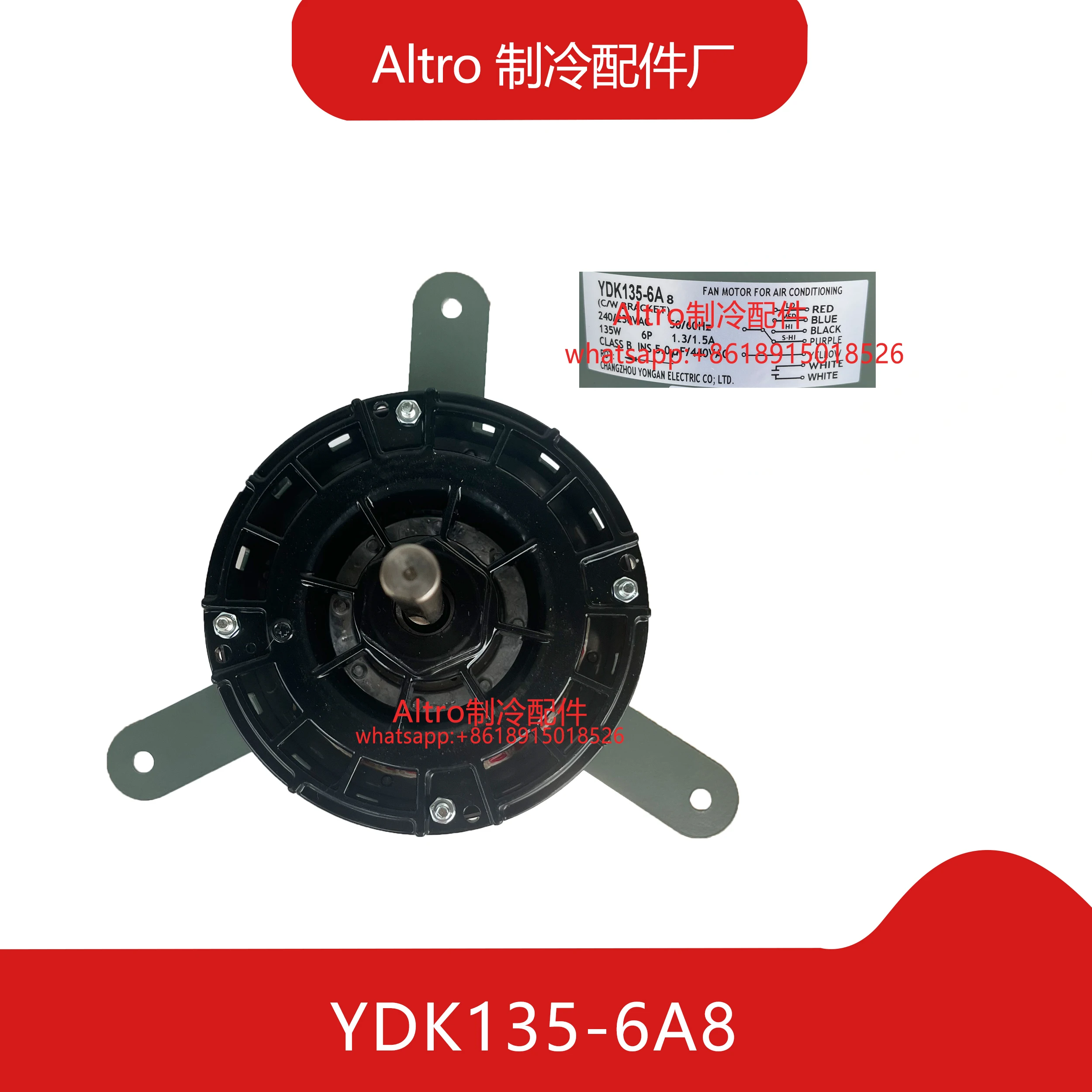 YORK YDK135-6A8 (135W) 6P 240/230V [W/O 5.0UF CAP.] C/W BRACKET FAN MOTOR