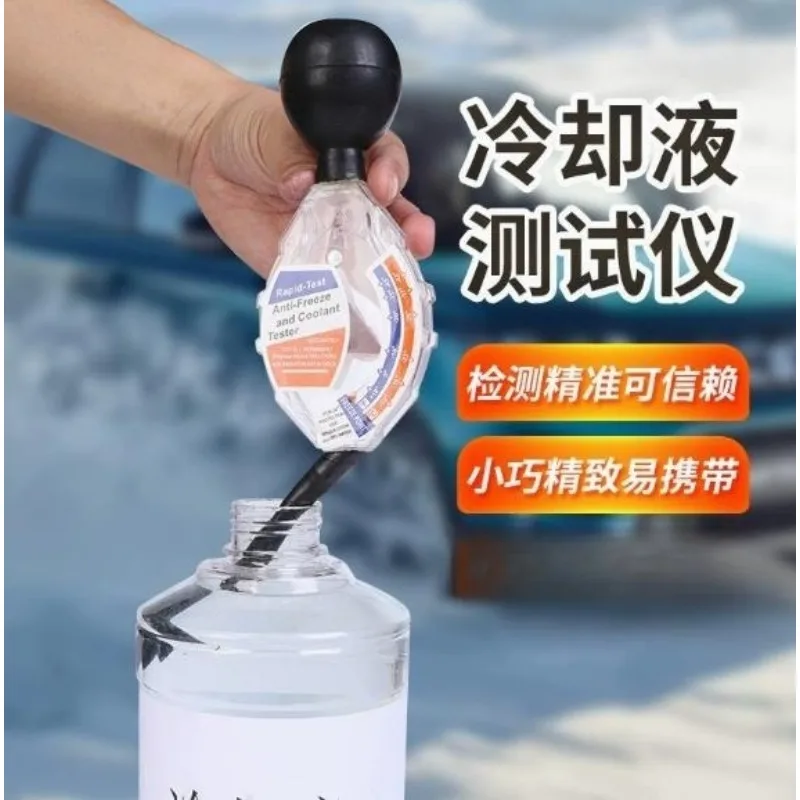 Coolant Tester Coolant Density Meter Antifreeze Tester  Antifreeze Hydrometer  Engine Coolant Specific Gravity Tester