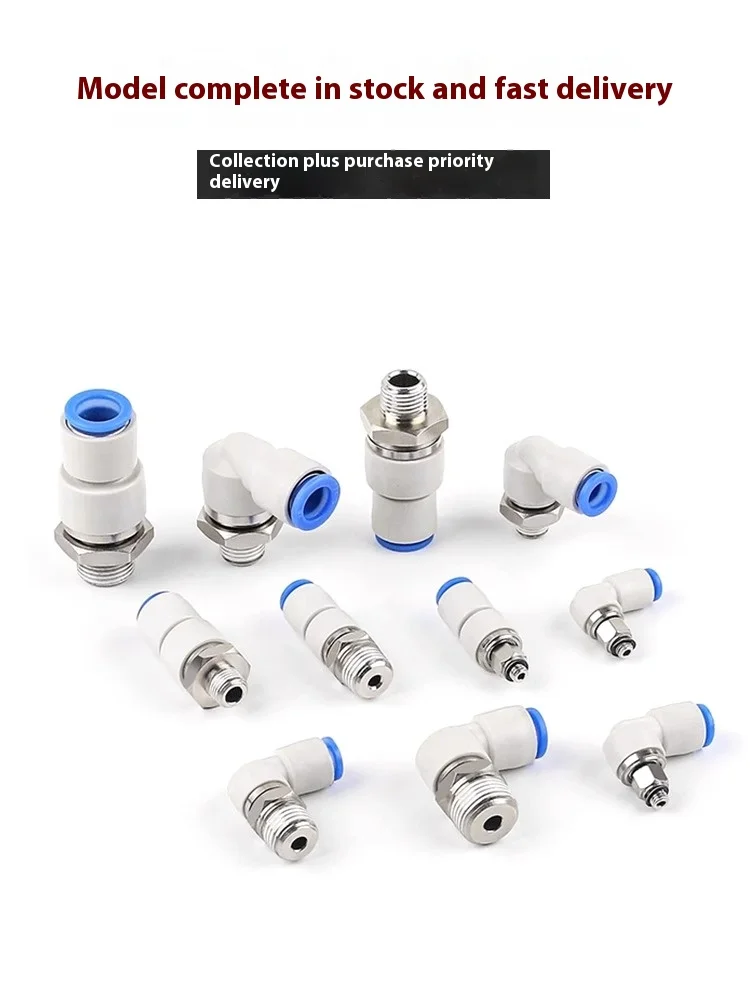 Xingchen Pneumatic external screw straight through KSH high-speed rotary connector KSL bending fast plug KSH4-M5/6-01S