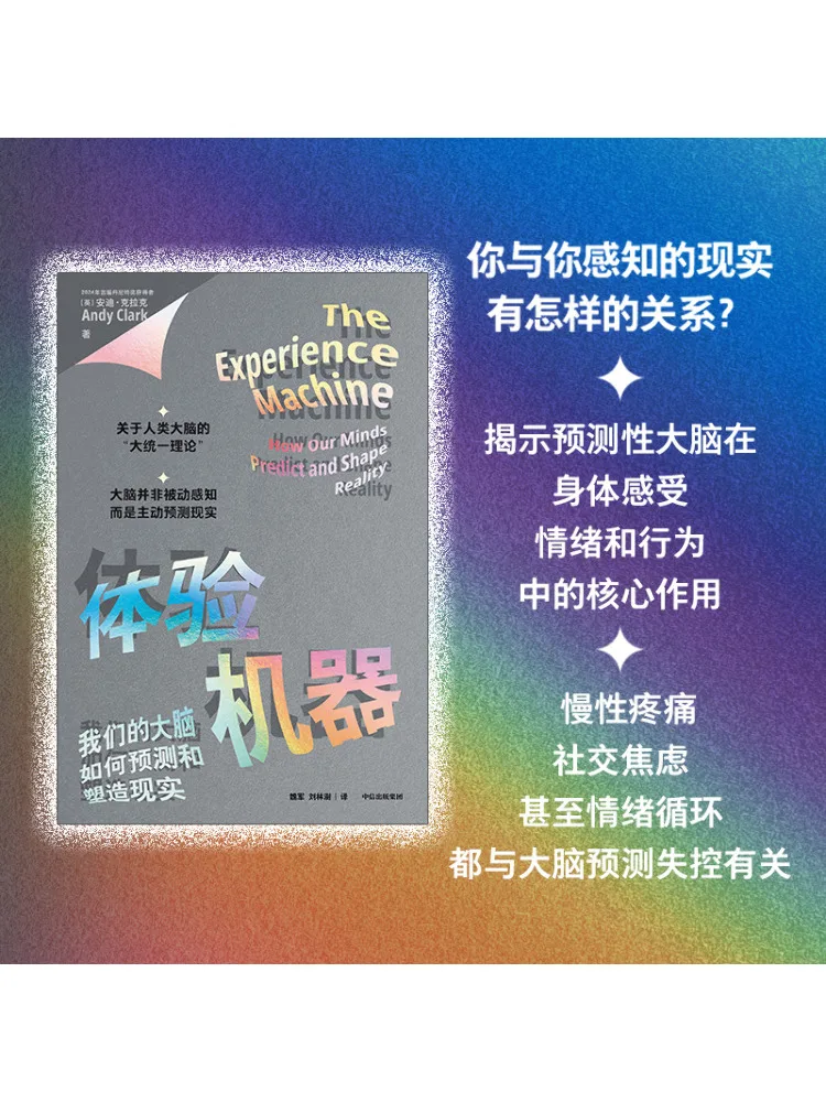

Book-Winshare Experience the Machine How Our Brain Predicts and Shapes Reality
