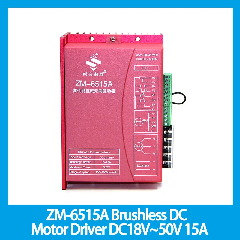 

ZM-6515A Brushless DC Motor Driver DC18V~50V 15A for brushless DC motor with Hall below 720W