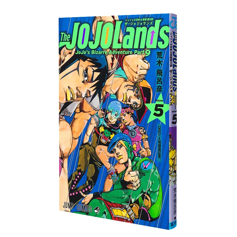 

JOJOLands 05 Хирохико Арики Шуйша 9784088842981 Книга