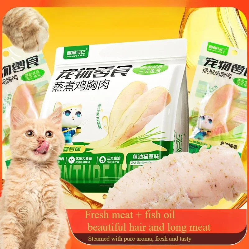 10pcs Cat Food Cat Grass Chicken Breast Staple Food Row Furry Hairball Help Digestion Kitten Snacks Nutritious Hydrating Fatten