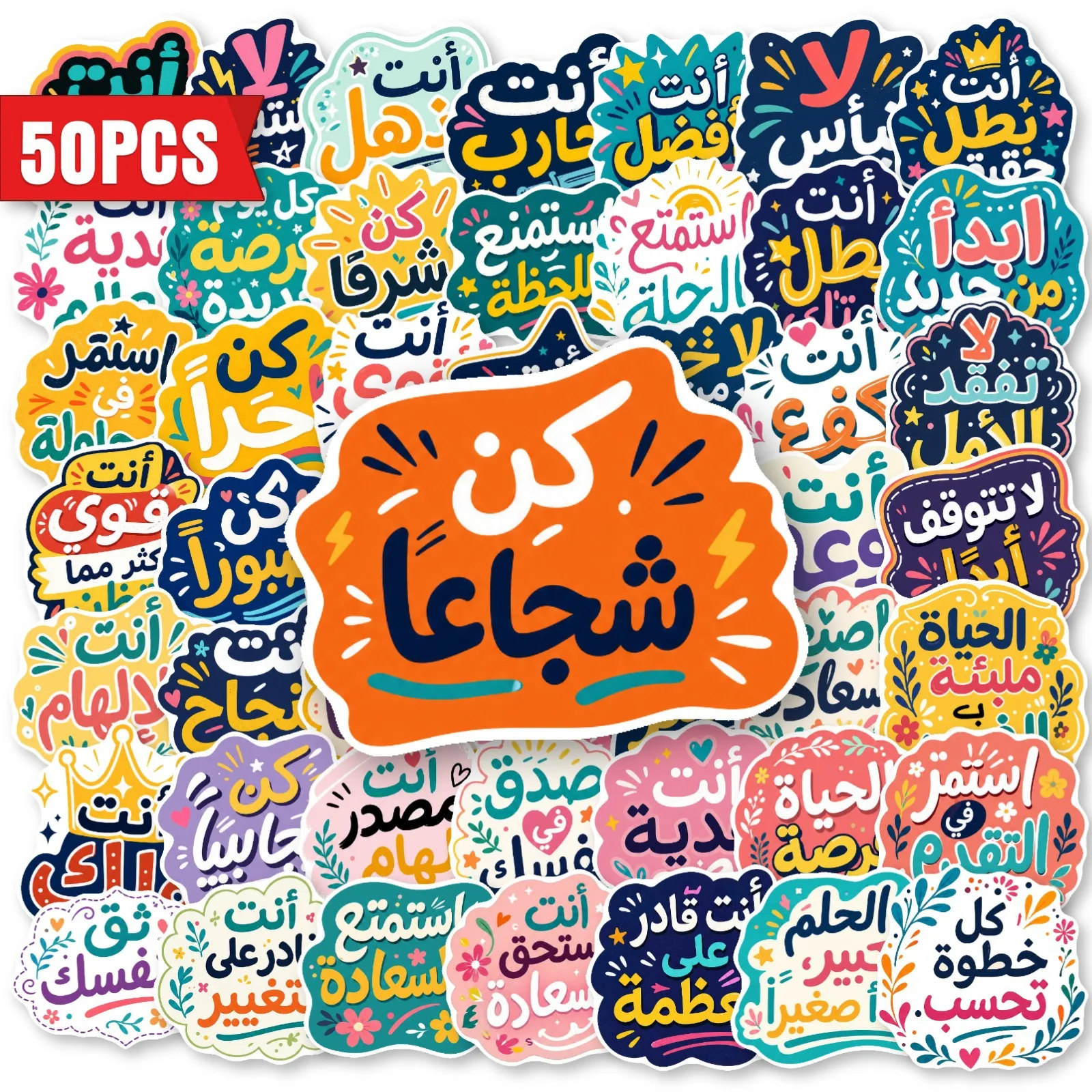 50 PCS Fun Arabic Inspirational Short Sentence Colorful Cartoon Stickers Decorate Laptop Guitar Scrapbook Waterproof Pencil Case