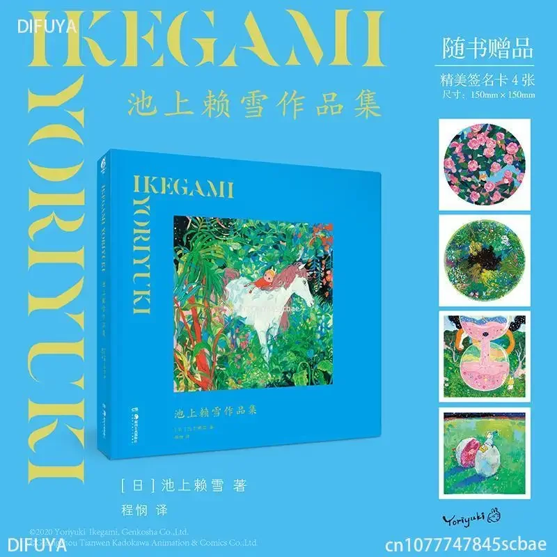 

Collection of Works By Japanese Picture Book Illustrator YORIYUKI IKEGAMI DIFUYA Adult Coloring Book