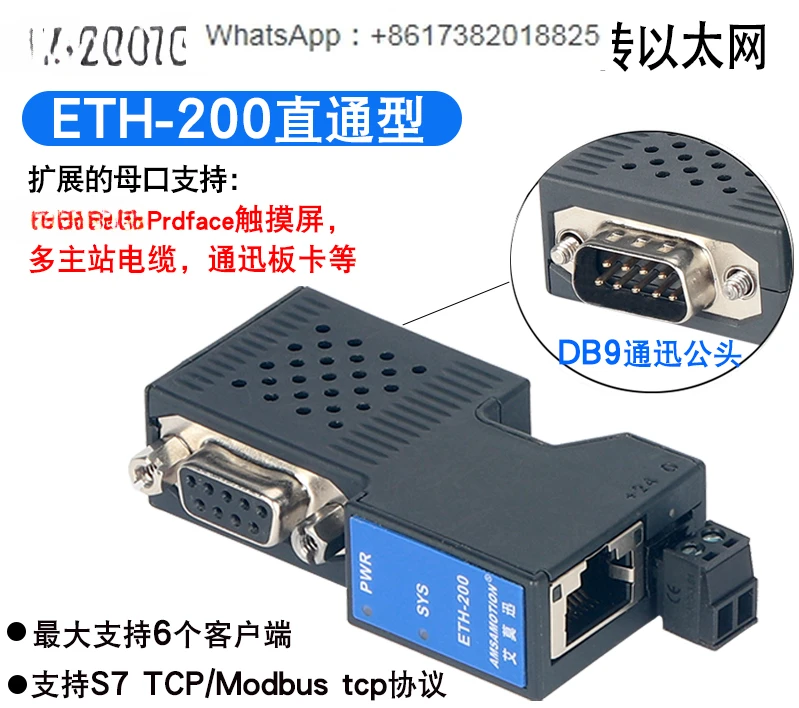 MPI/PPI/DP to Ethernet S7-300 PLC Communication Expansion Module ETH-200