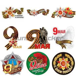 Наклейка на авто ленточка на 9 мая ! May 9 Victory Day Commemorate Happy Victory Day Waterproof Decal on Motorcycle Laptop