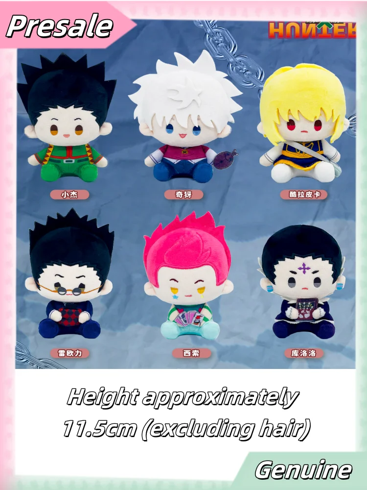 

【Presale】Nullset Full Time Hunter Qixuan Cotton Doll Little Jay Cute Doll Anime Animation Peripheral Dolls