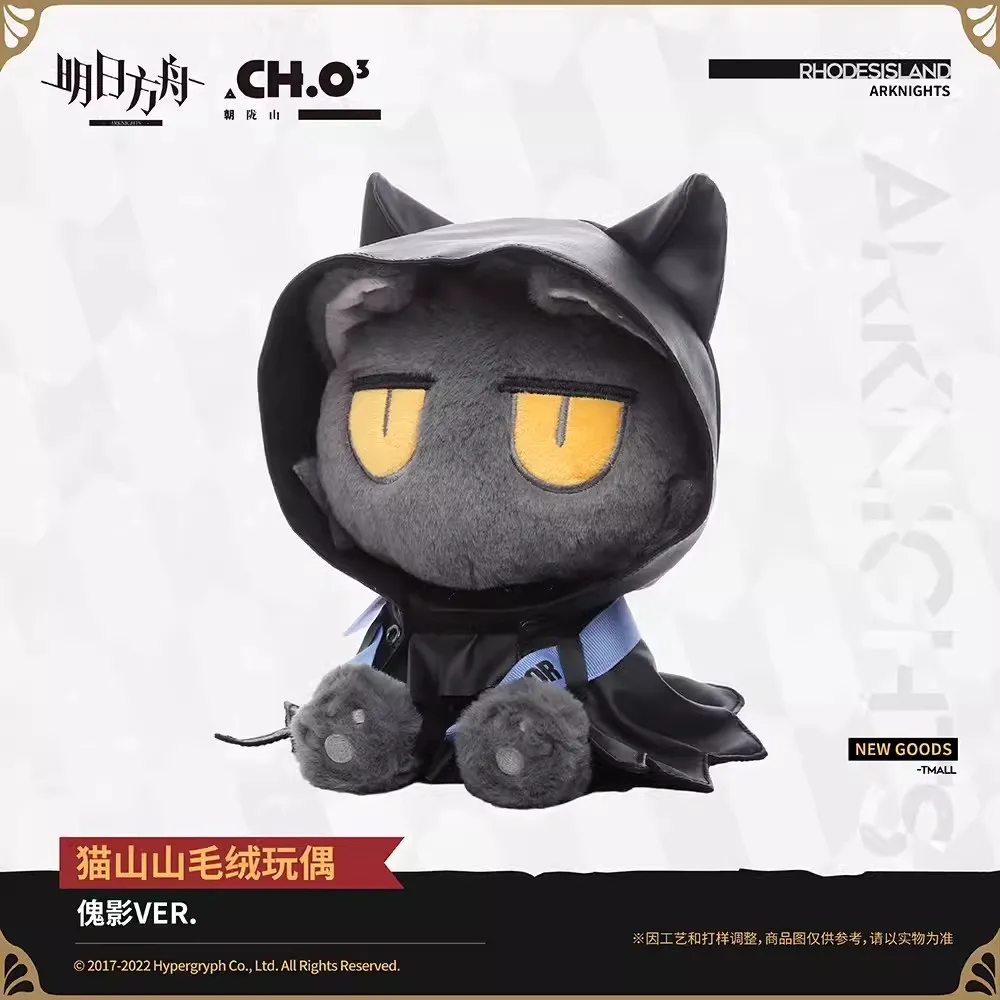 Arknights-muñeco de peluche de Arknights Phantom Cat, almohada de juguete, Cosplay oficial Original, regalo de Navidad encantador