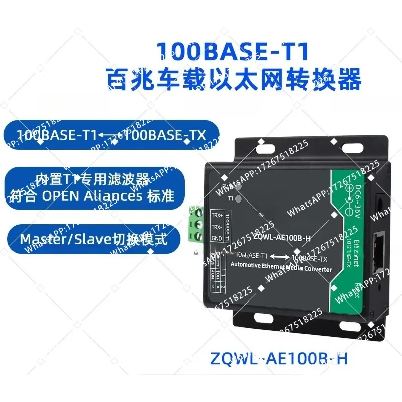 Гигабитный автомобильный Ethernet-конвертер 100/1000BASE-T1 в TX с выходом RJ45, 1 шт.