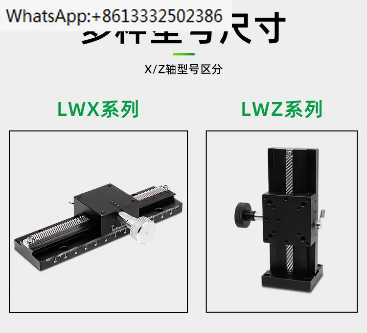 X-axis displacement stage LWX40/25-100/50 long stroke dovetail groove rack and pinion type manual fine adjustment slide table