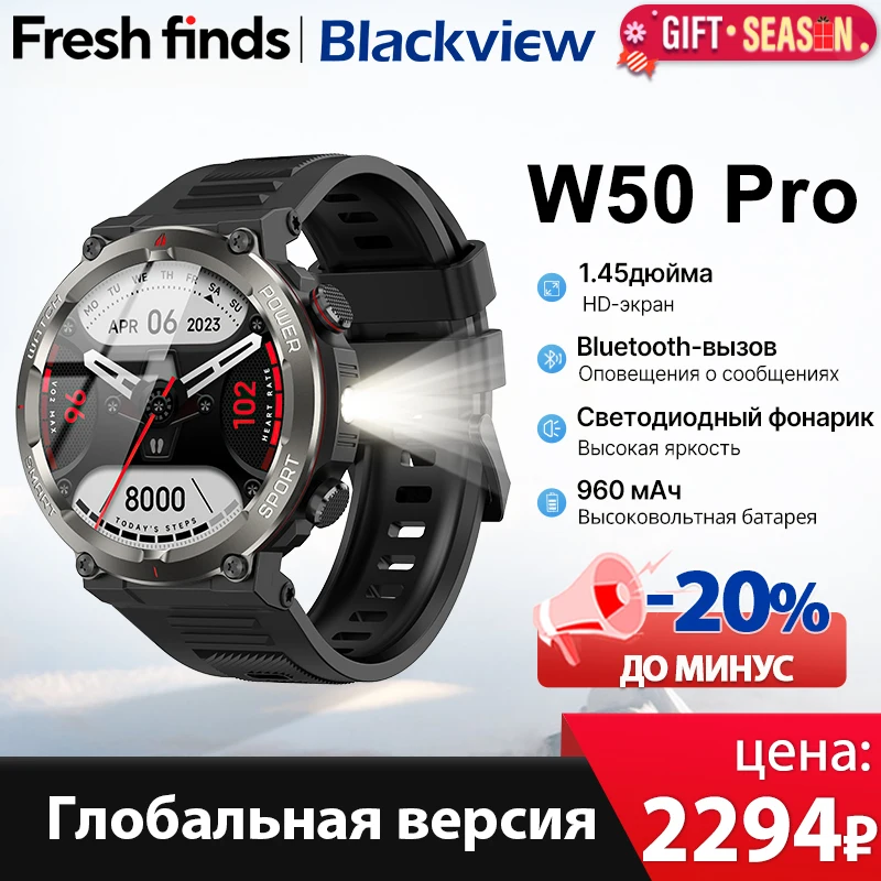 [Światowa premiera] Smartwatch Blackview W50 Pro 1,45" Wyświetlacz IP68 Bluetooth Telefon Latarka Bateria 960mAh Wytrzymały Smartwat