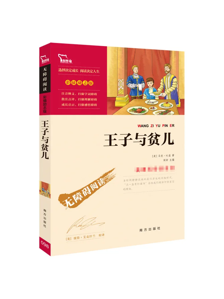 

Книга-Winshare Принц и пауэр