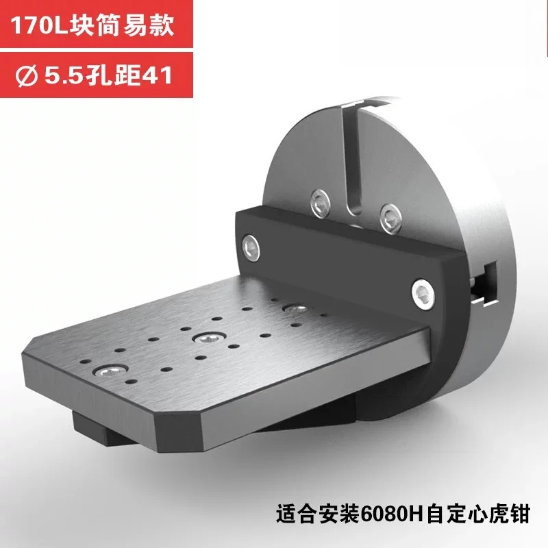 170-200-255 Four Axis Extended L-block Unilateral L-block Four Axis Unilateral Bridge Slab Four Axis L-board