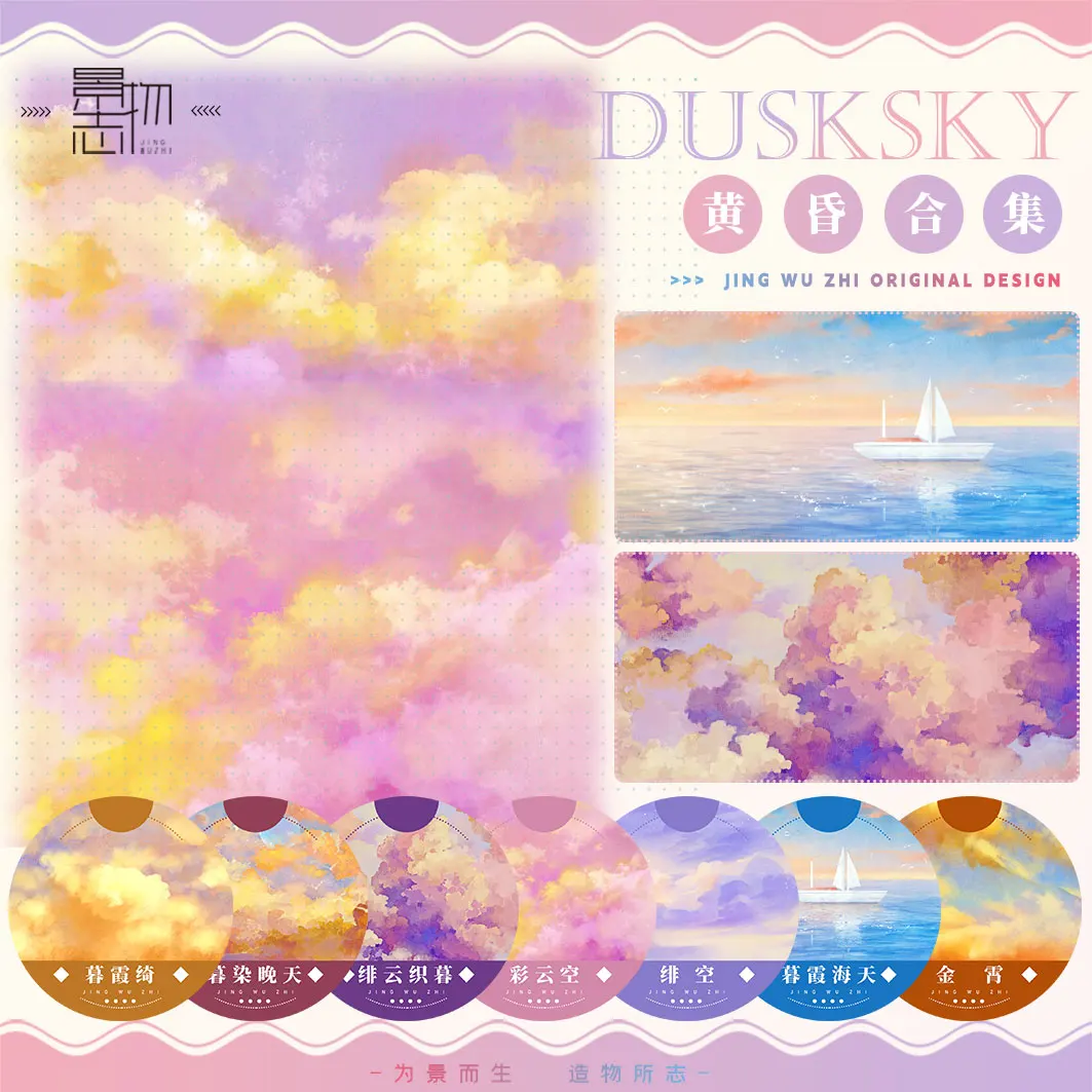 

Сумеречное небо, закат, пейзаж, коллаж, васи, клейкая лента для домашних животных, пейзаж в древнем стиле