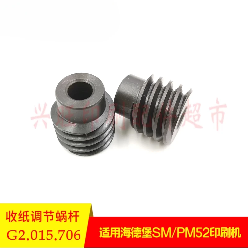 1 قطعة ل هايدلبرغ PM52 SM52 آلة الطباعة ورقة تغذية تعديل شريط لاصق دودة والعتاد G2.015.706