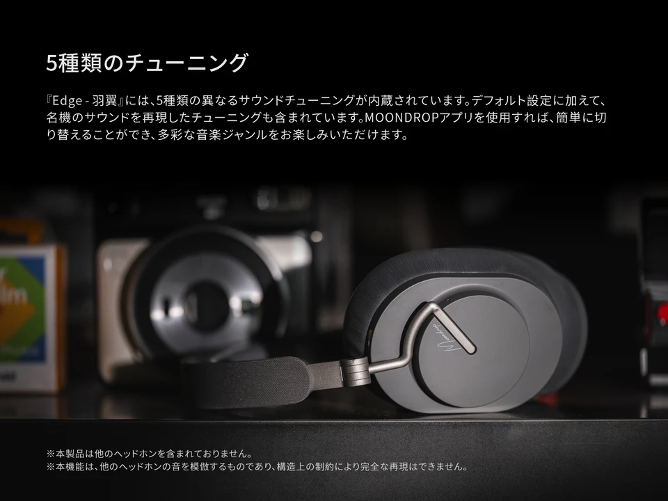 Moondrop 羽翼 - Edge ワイヤレス ヘッドホン Bluetooth 5.4