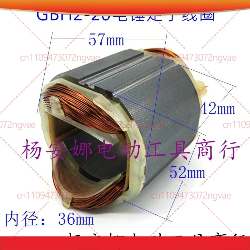 For Bosch GBH2-20SE Electric Hammer Stator GBH2-24SE Impact Drill Stator Impact Drill Accessories