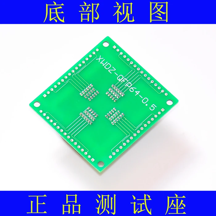QFP64/LQFP64/TQFP64 to dip64 burning seat QFP64 test seat adapter board 0.5mm spacing