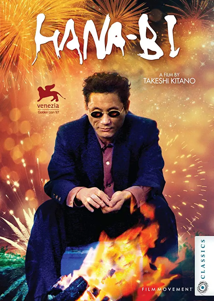 أفلام HANA-BI (1997) الألعاب النارية ملصق طباعة صور غرفة نوم حديثة القهوة ديكور المنزل