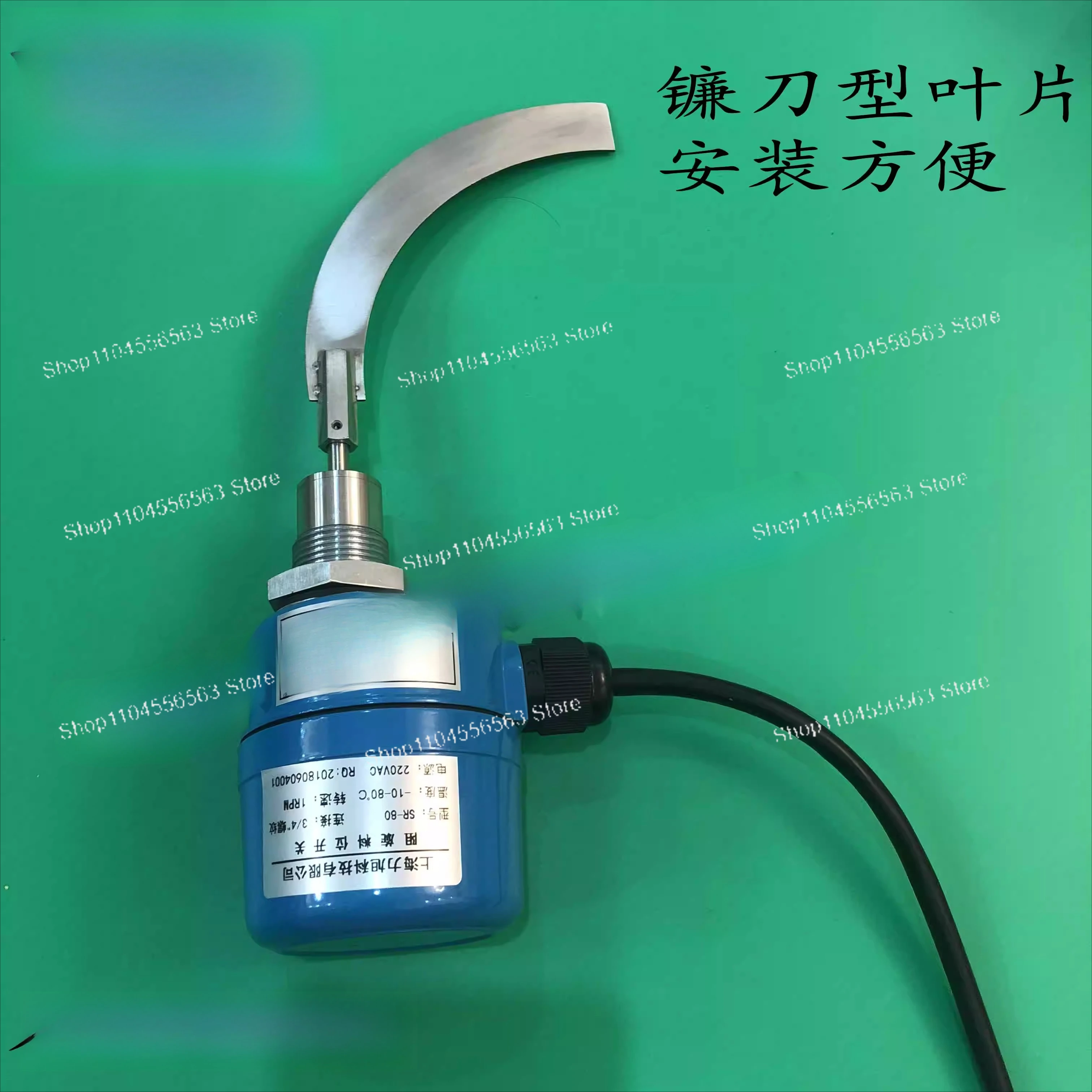 

SR-80 Low Resistance Rotary Level Switch for Powder Granule Material Limit Control in Silo Hopper