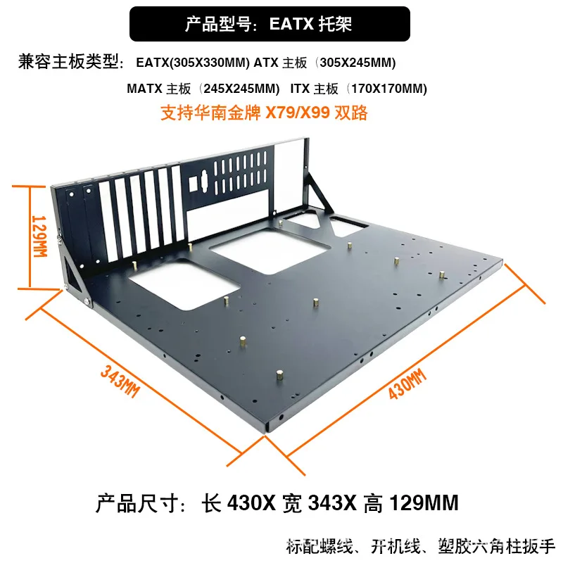 Open studio chassis rack, thickened ATX X79 X99 main board bracket holder - view 6