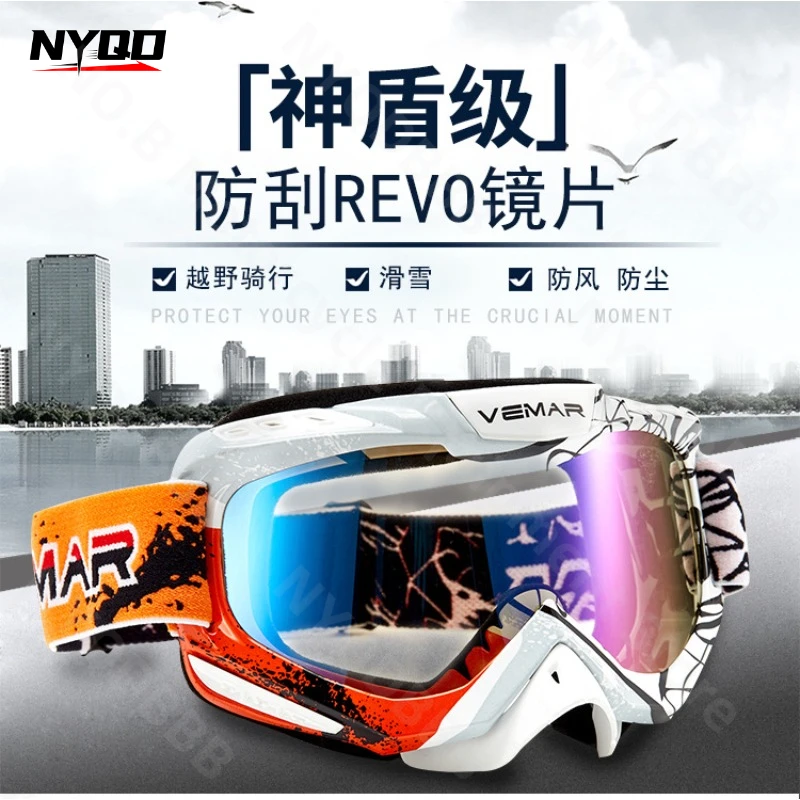 

Off Road Motorcycle Electric Bike Helmet Goggles Outdoor Riding Windproof Fog Proof Sand Proof Glasses Eye Protection Goggles