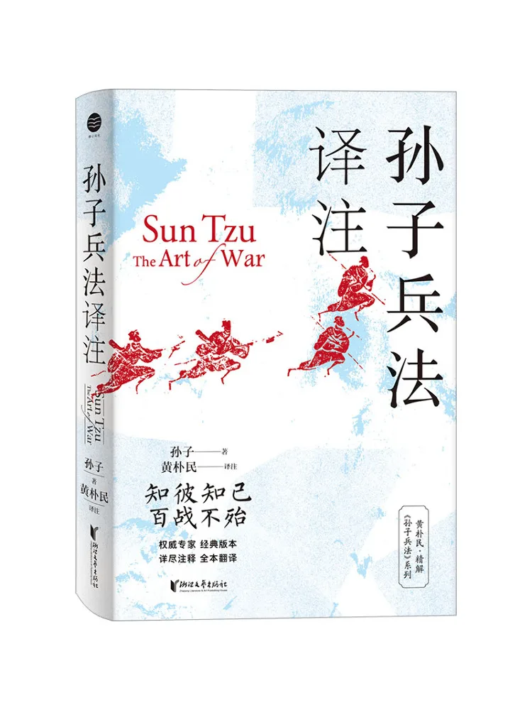 

Книга-Winshare The Art Of War Annotated Edition