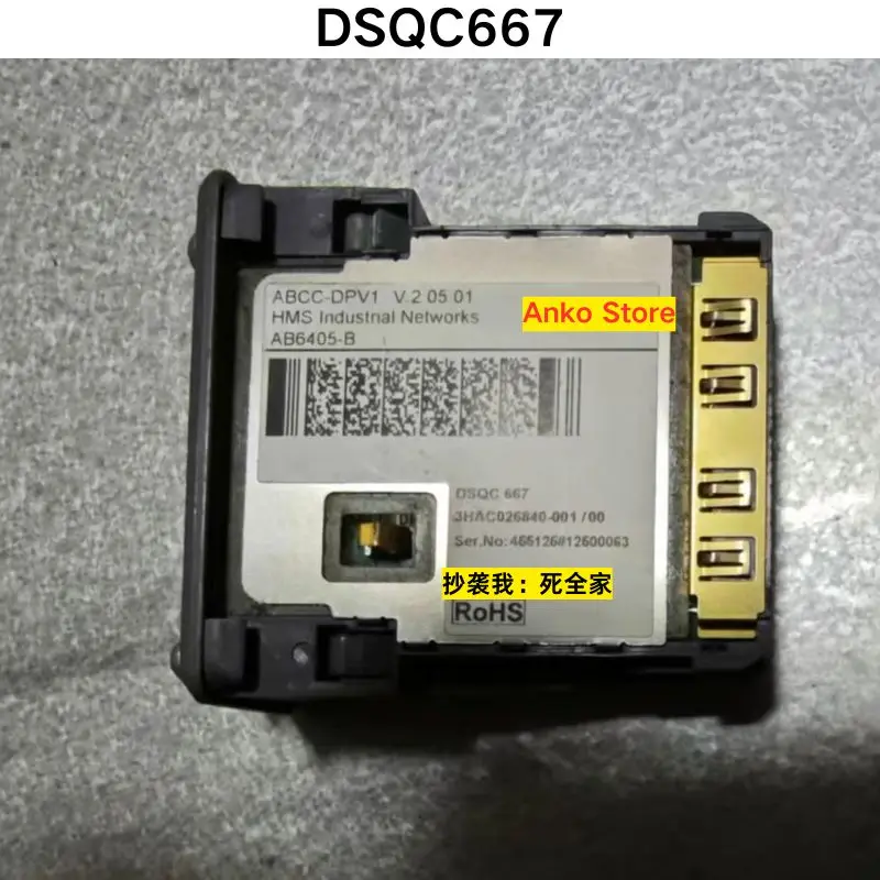 

Подержанный тест ОК Интерфейс связи DSQC667