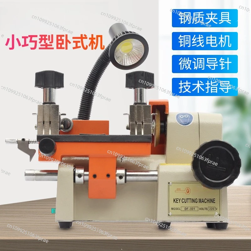 

001 Manual knife horizontal machine Small key distribution machine 220V plug-in use horizontal machine lock