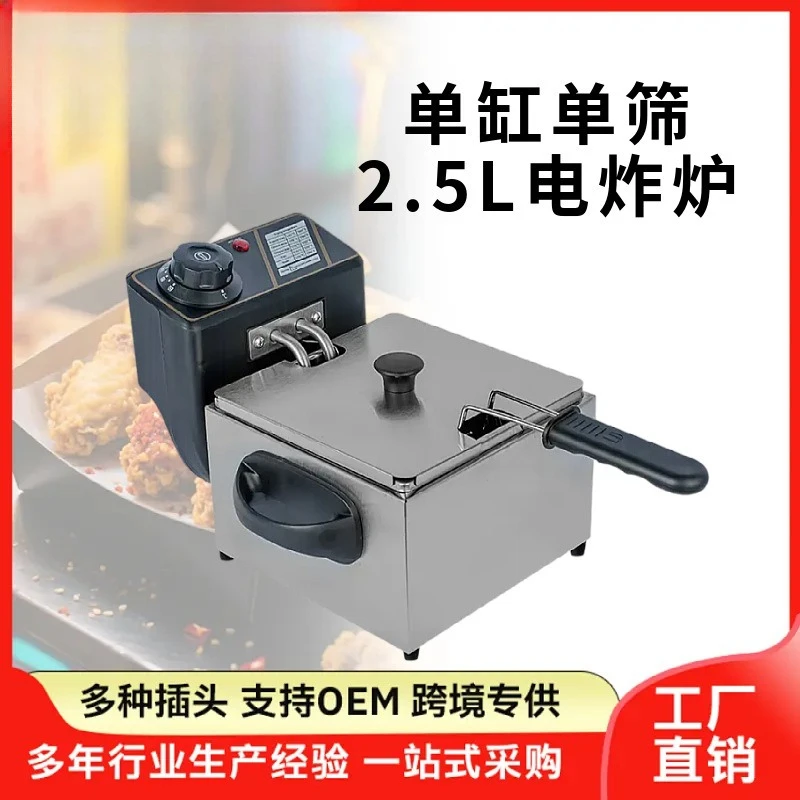 Commercial 2L Single Tank Electric Deep Fryer Stainless Steel Snack Frying Machine - view 3