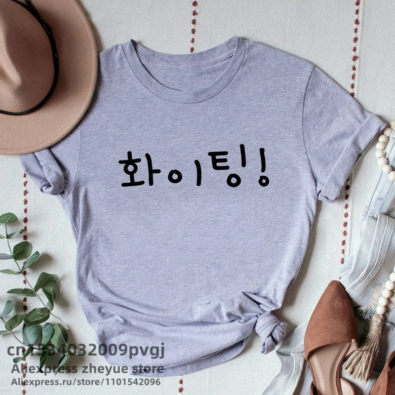 Korean Fashion Fighting Hwaiting Hangul Word Print T-Shirt Women Cute Funny Kdrama Lover Tshirt Summer Short Sleeve Tees