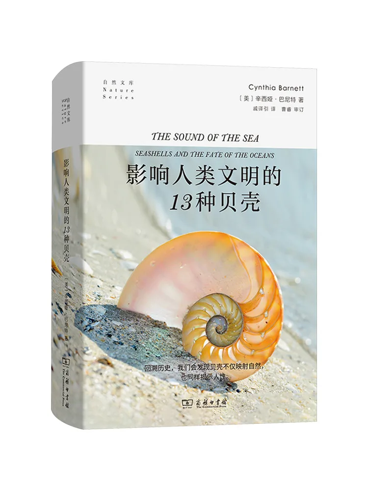 Book-Winshare 13 espèces de coquillages qui ont influencé la civilisation humaine