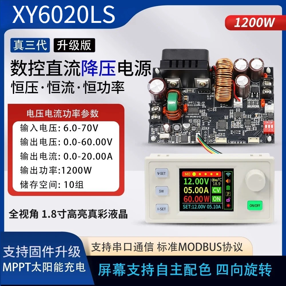 XY6020LS numerical control adjustable DC power supply constant voltage constant current maintenance 20A/1200W step-down module