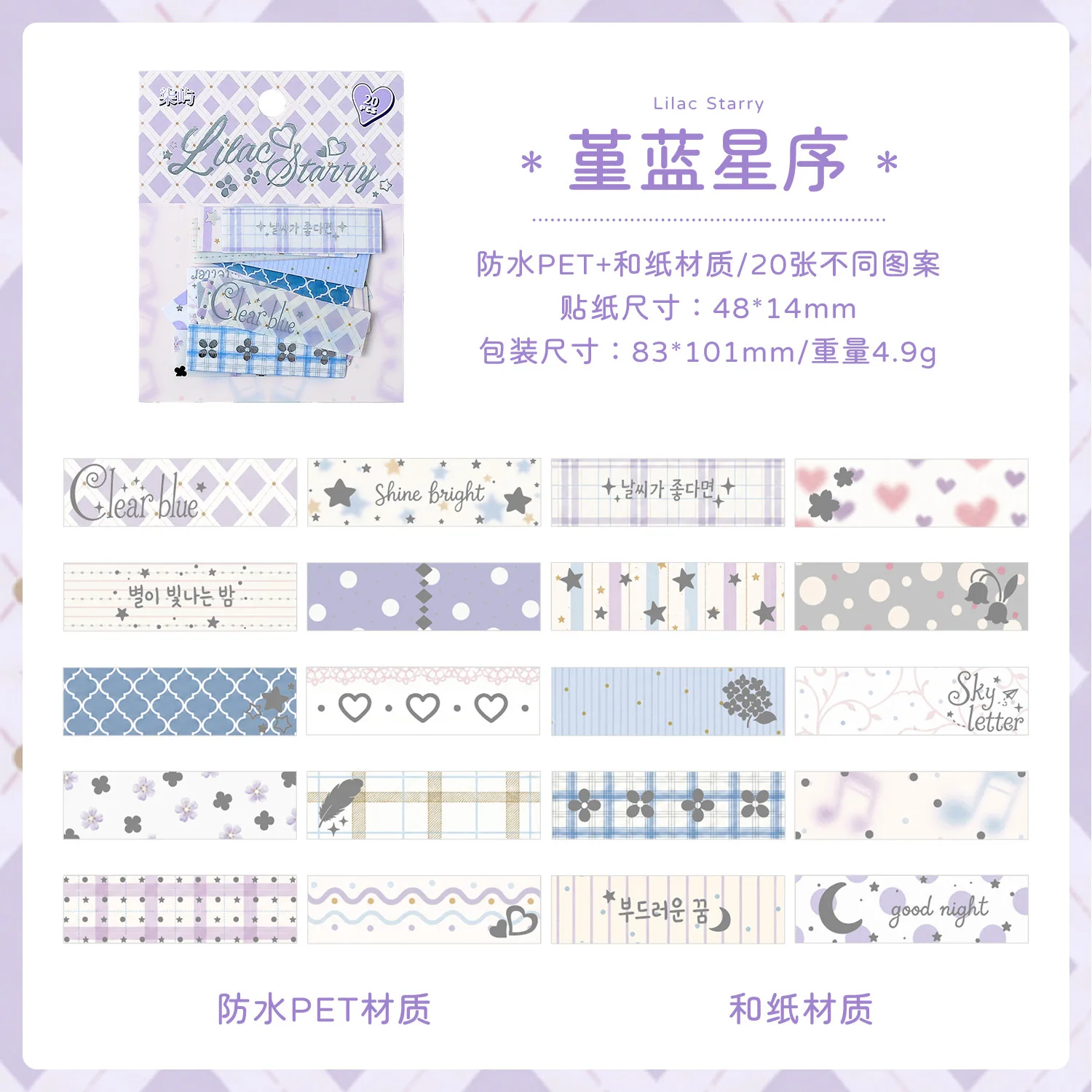 20 stuks waterdichte PET- en washi-stickers van dubbel materiaal, Jixia Shuci zilverfolie stickerpakket voor DIY dagboekdecoratie