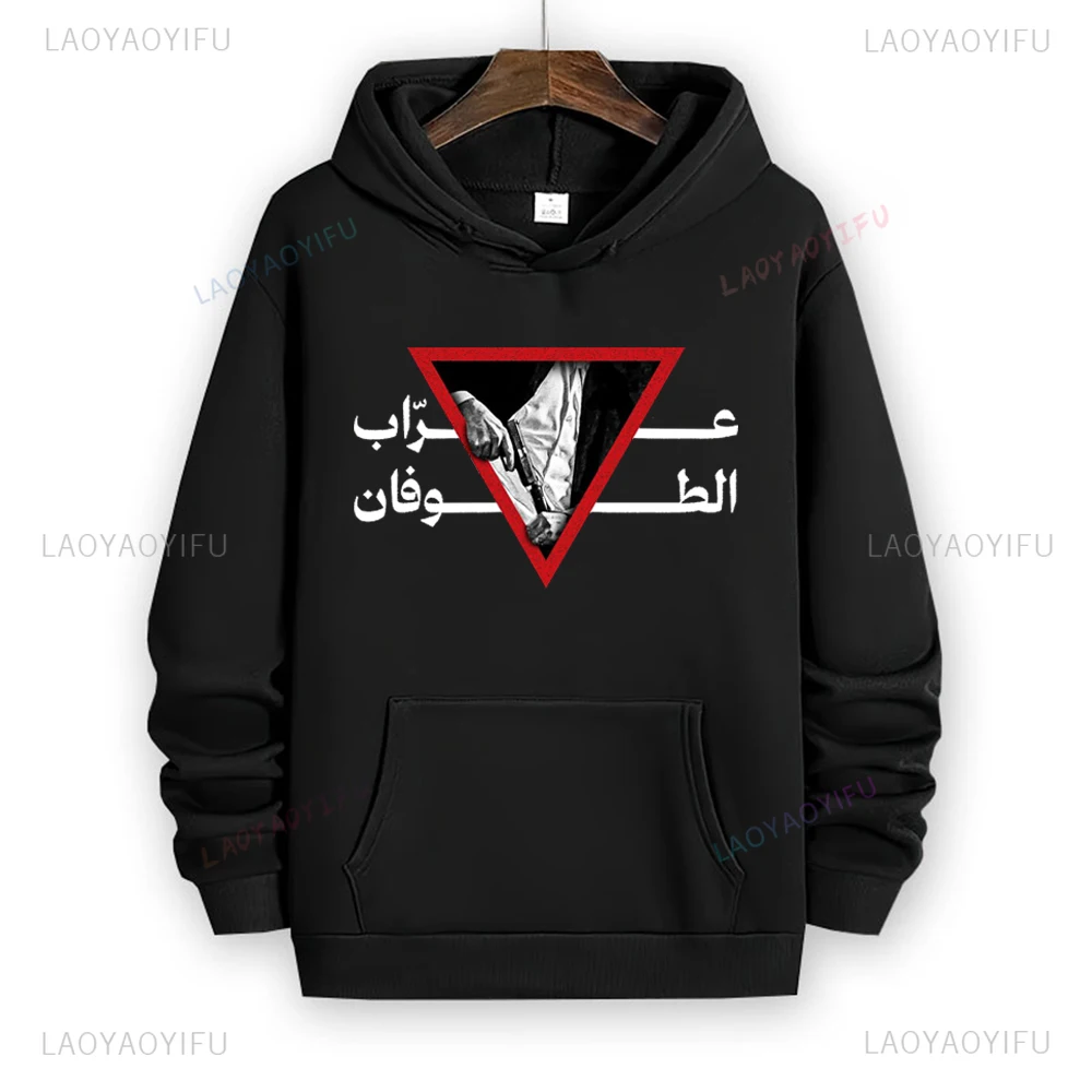 Hamas Peace ความทรงจําของ Yahya Sinwar Hoodie Vintage Harajuku Unisex พิมพ์เสื้อกันหนาว Pullovers ใหม่ฤดูใบไม้ร่วงฤดูหนาวสวมใส่สบายๆ