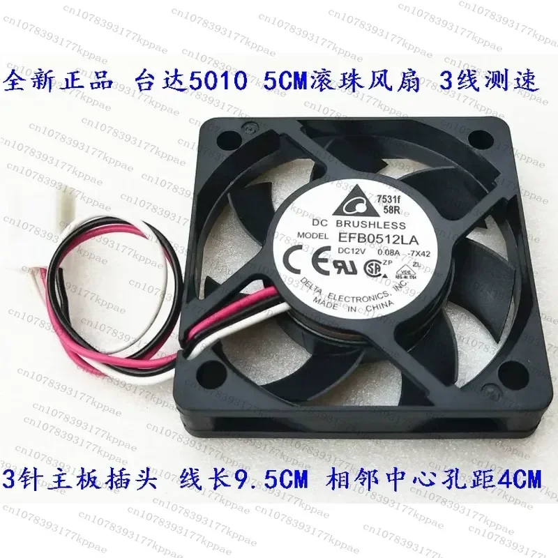 1PCS for for DELTA 5010 5CM Cooling Fan EFB0512LA 12V 0.08A 3-Wire Speed Measurement Silent New Original