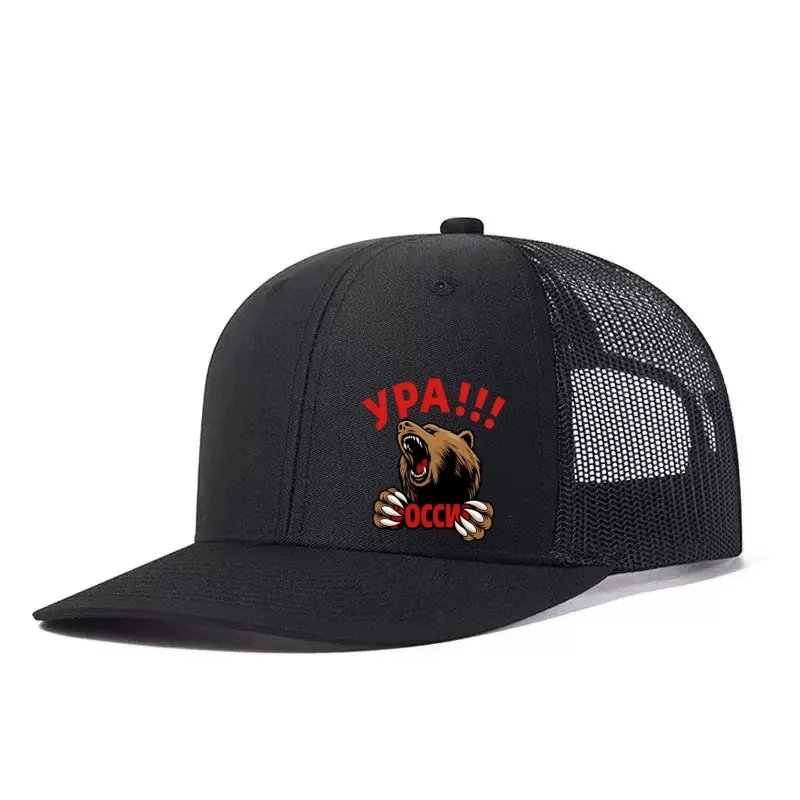 Russian Bear УРА Printed Adjustable Baseball Cap Snapback Dad Hat Breathable Trucker Mesh Hat Golf Fishing Outdoor Sun Cap