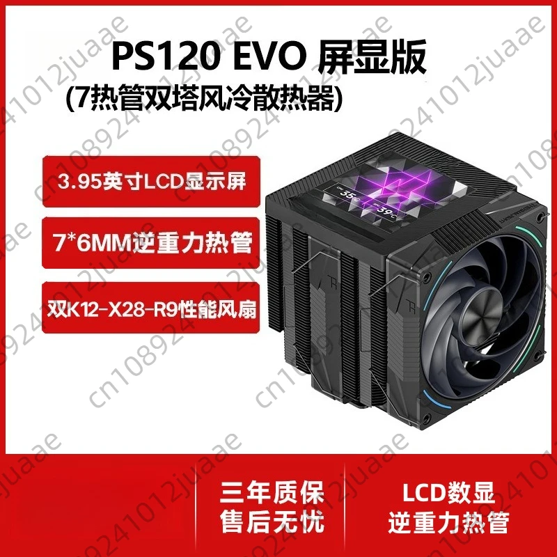 PS120 Vision Evo Fa… - image