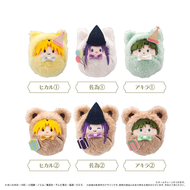TAPIOCA Hikaru No Go Limited Edition Palm Zoo Swaddled Party Version Mini Plush Dolls Anime Collectibles For Anime Fans
