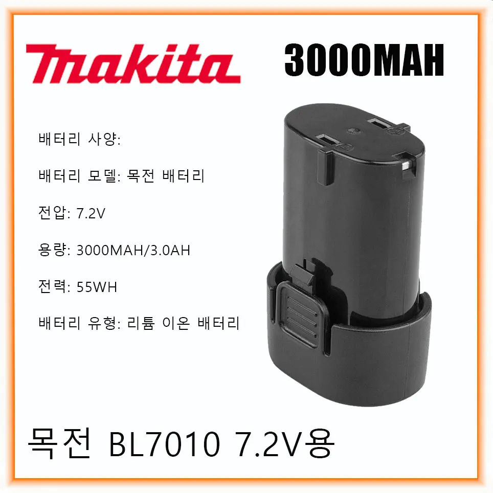 7.2V 3000mAh BL7010 Li-ion Battery Replacement Makita 194355-4 TD020 TD020D TD020DS DF330D ML704 TD090D Power Tools