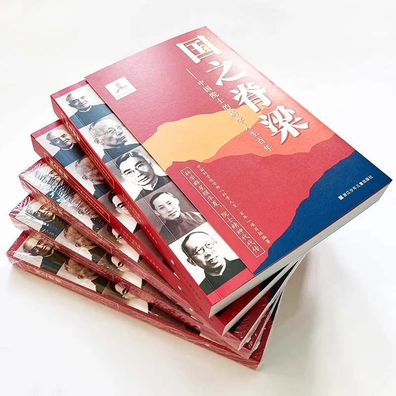Backbones of The Country, The Century Long Scientific Life of Chinese Academicians, and The Glorious Deeds of 40 Academicians