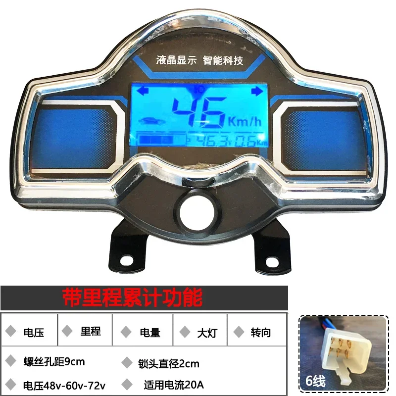 Electric Tricycle Dashboard Assembly LCD Electronics Retrofit Old-fashioned Workbench 48v60v72v Universal