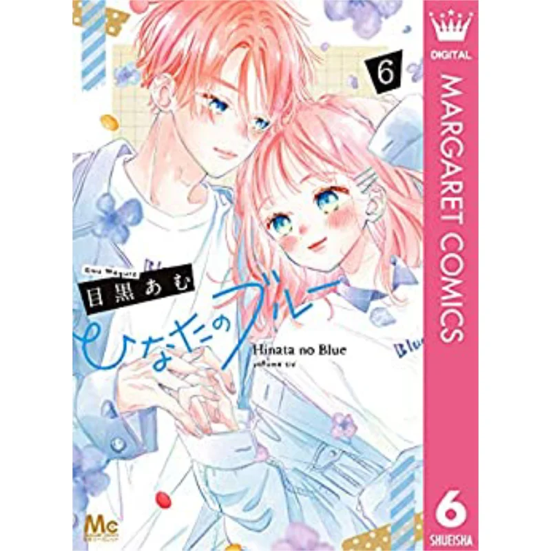 

The Blue Sky Of Hyuga 06 Is Over Meguro Ayumi Cuttingedge Publishing House 9786263563063 Book