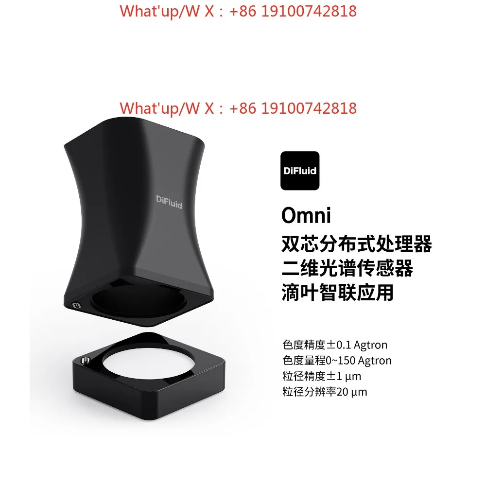 DiFluid Omni coffee bean roasting chromaticity colorimeter coffee powder particle grinding particle size analyzer