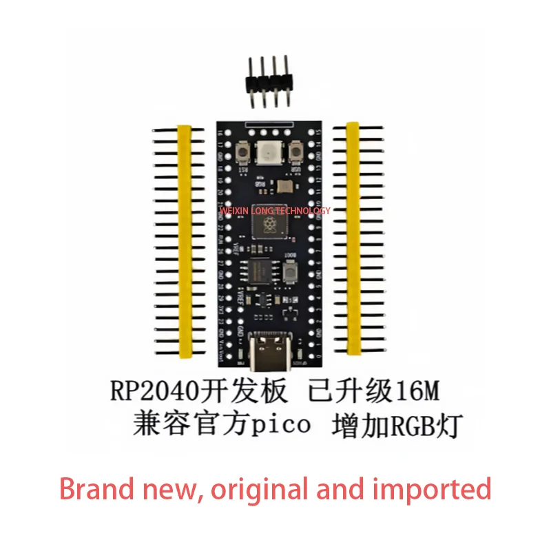 The RP2350A core development board is compatible with Raspberry Pi 2 dual-core Raspberry Pi RP2040.