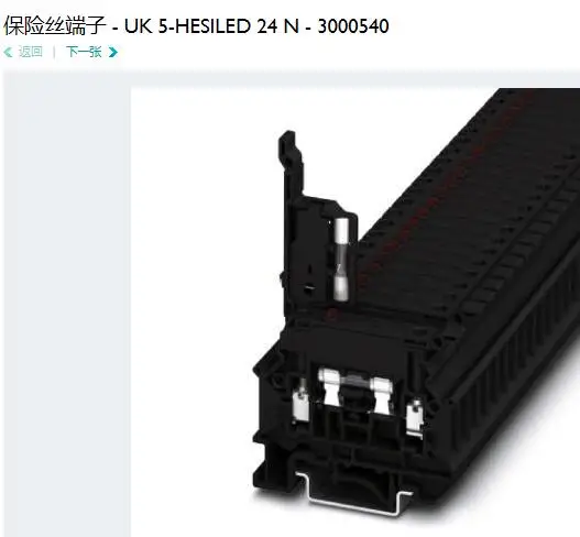 

Phoeniix UK5-HESILED24N 3000540