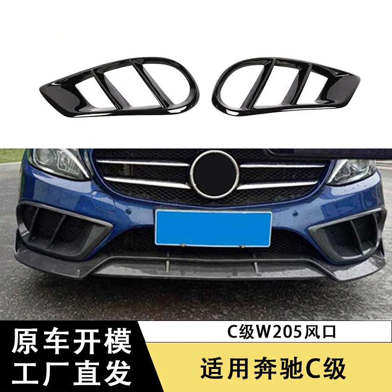 

SAAR Подходит для Mercedes-Benz C-Class W205 C18 C200 Вентиляционное отверстие из углеродного волокна Передний бампер Противотуманная фара Рамка Воздушный нож Украшение Mo