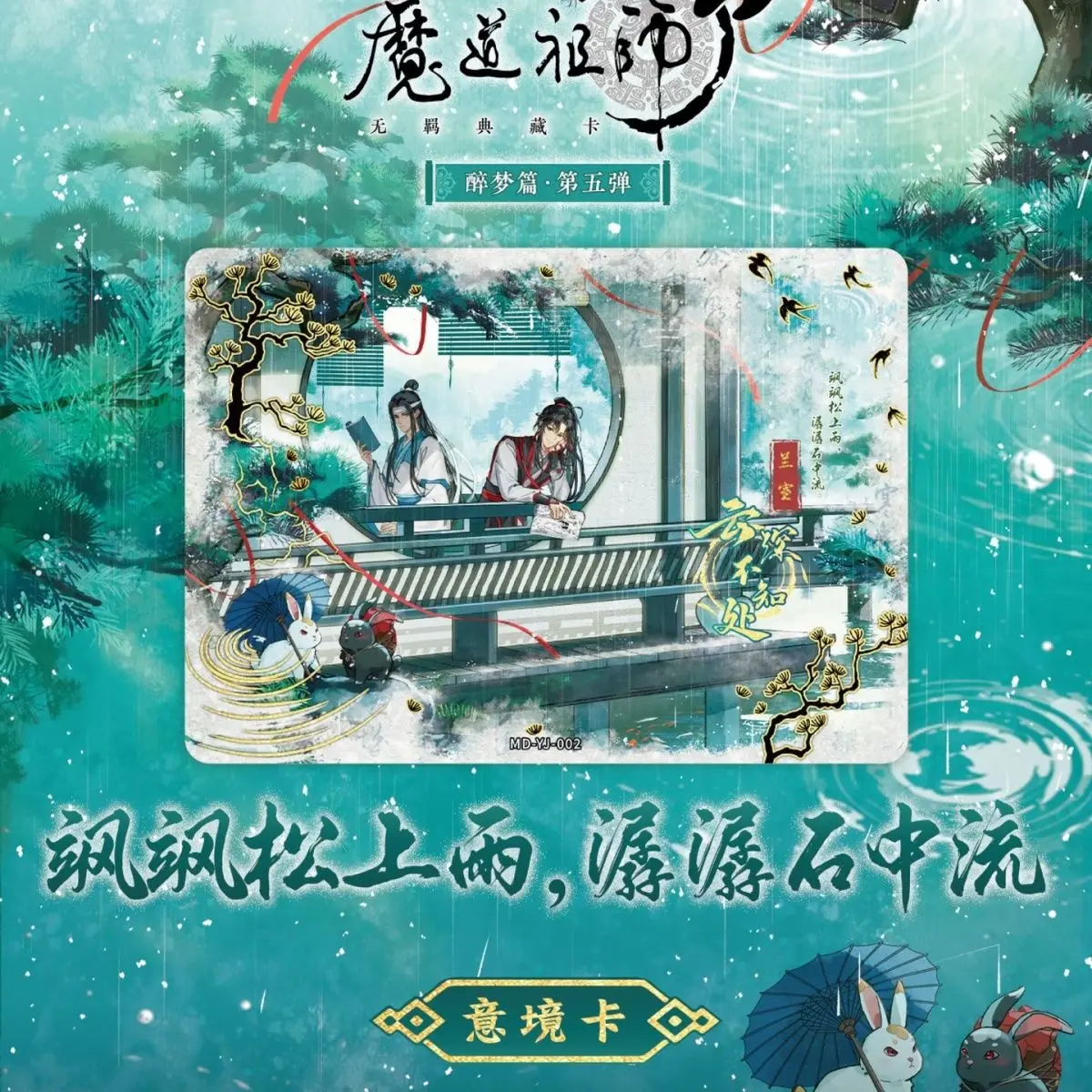 KAYOU Mo Dao Zu Shi Card MDZS Vol.5 Grandmaster of Demonic Cultivation Hobby Genuine Trading Cards Toys Birthday Gifts